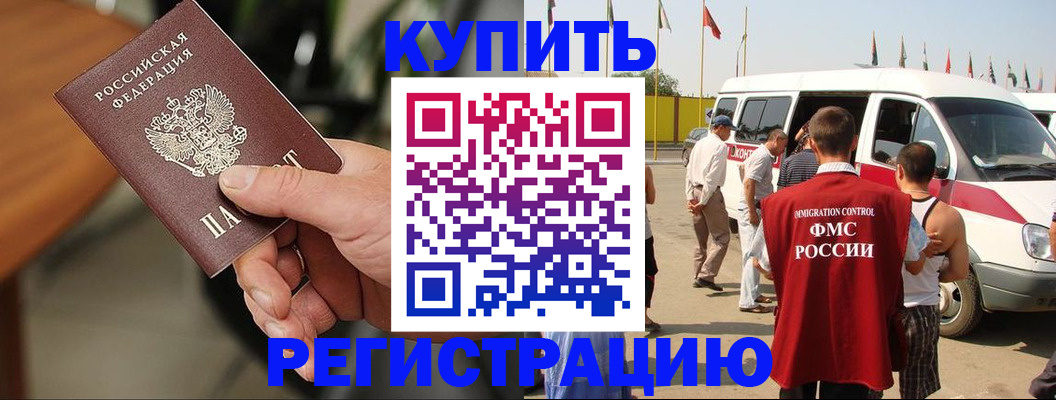 регистрация для дет. сада в Мурманске